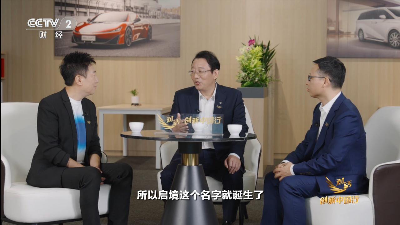 广汽与华为共同推出的启境品牌首款车型计划在2026年年中正式推向市场。这款车定位