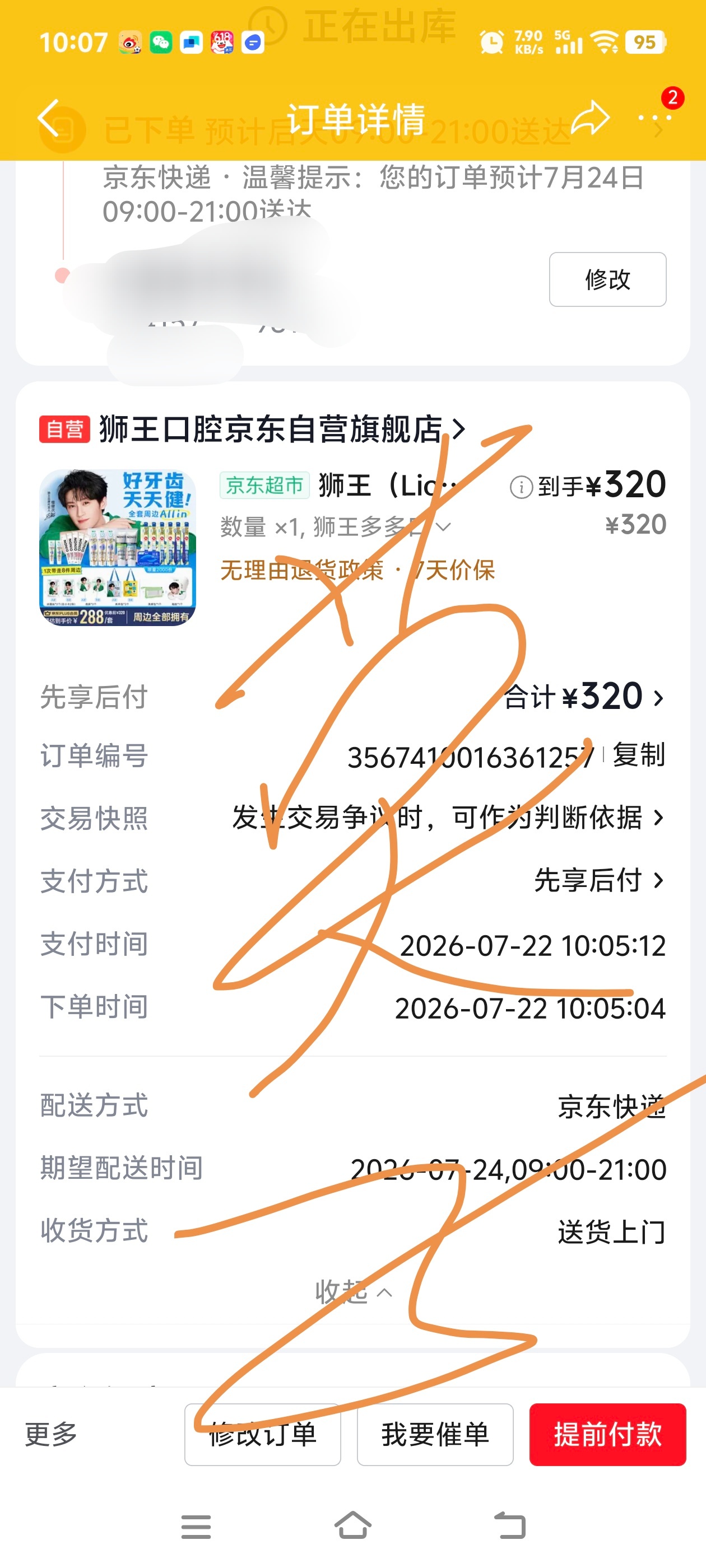 今天先把狮王拿下托你的福 再也不用担心家里牙膏会用完爸妈催我买了狮王品牌代言人檀