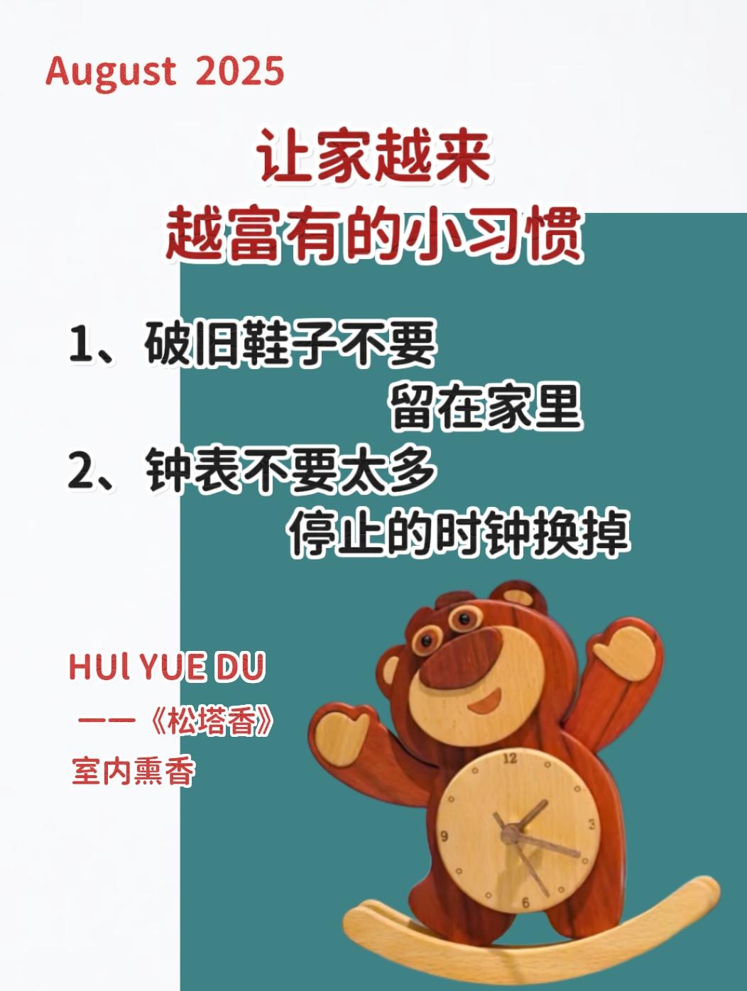 古人的智慧 中华文化 室内熏香女性智慧 静心养性