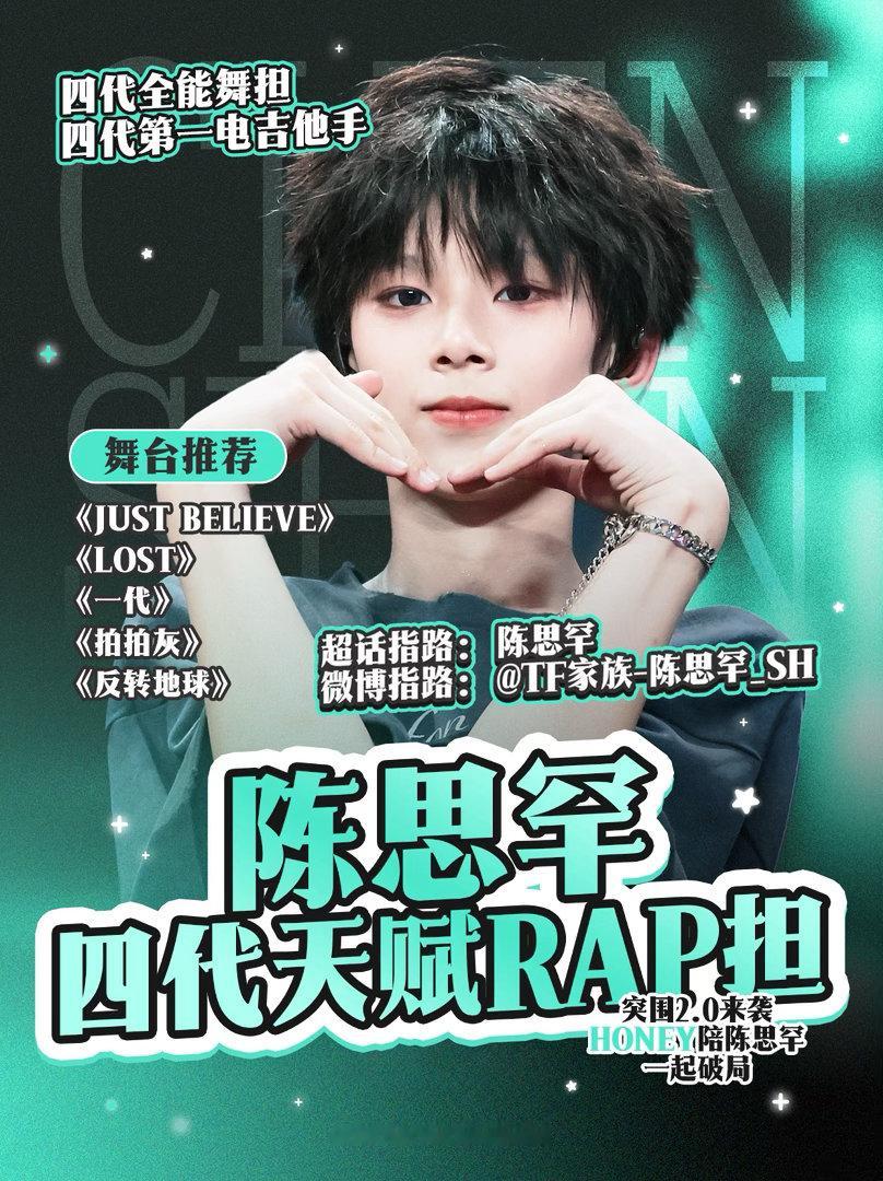 TF四代突围的宿舍环境🤎🫘【陈思罕】欢迎了解 街舞爱好者🏾者🏾电子吉他手