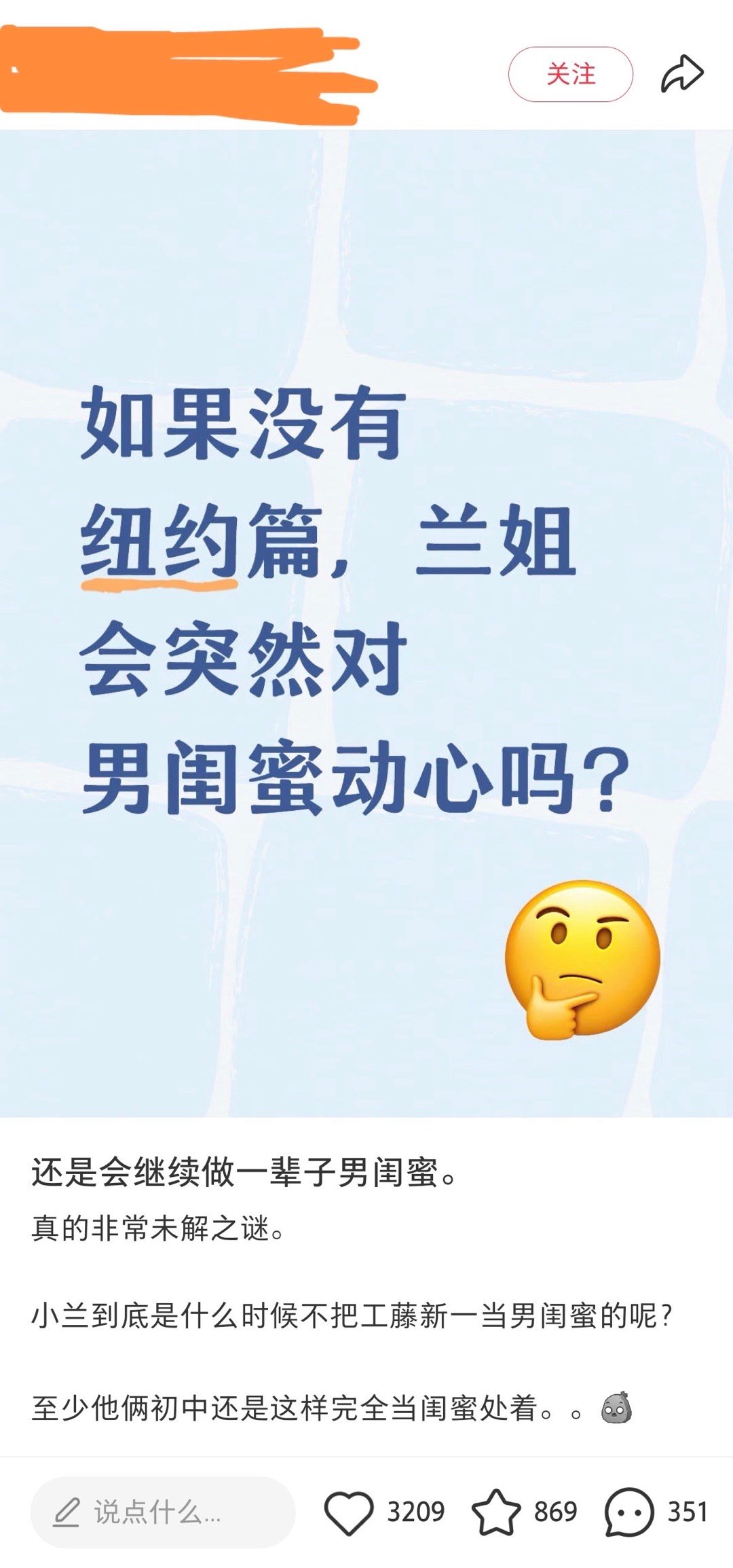 9506端水新兰姐赶紧避雷这个帖子，老实说我是真的不懂得热评和帖主这是怎么了，这