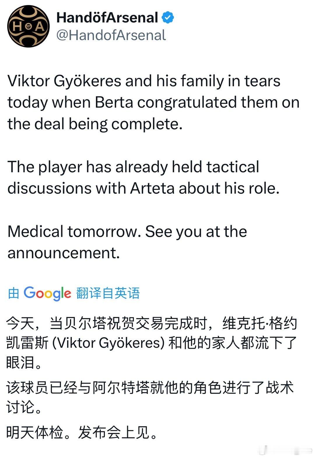 当贝尔塔祝贺交易完成时，哲凯赖什和他的家人流下热泪[苦涩][苦涩][苦涩] 道阻