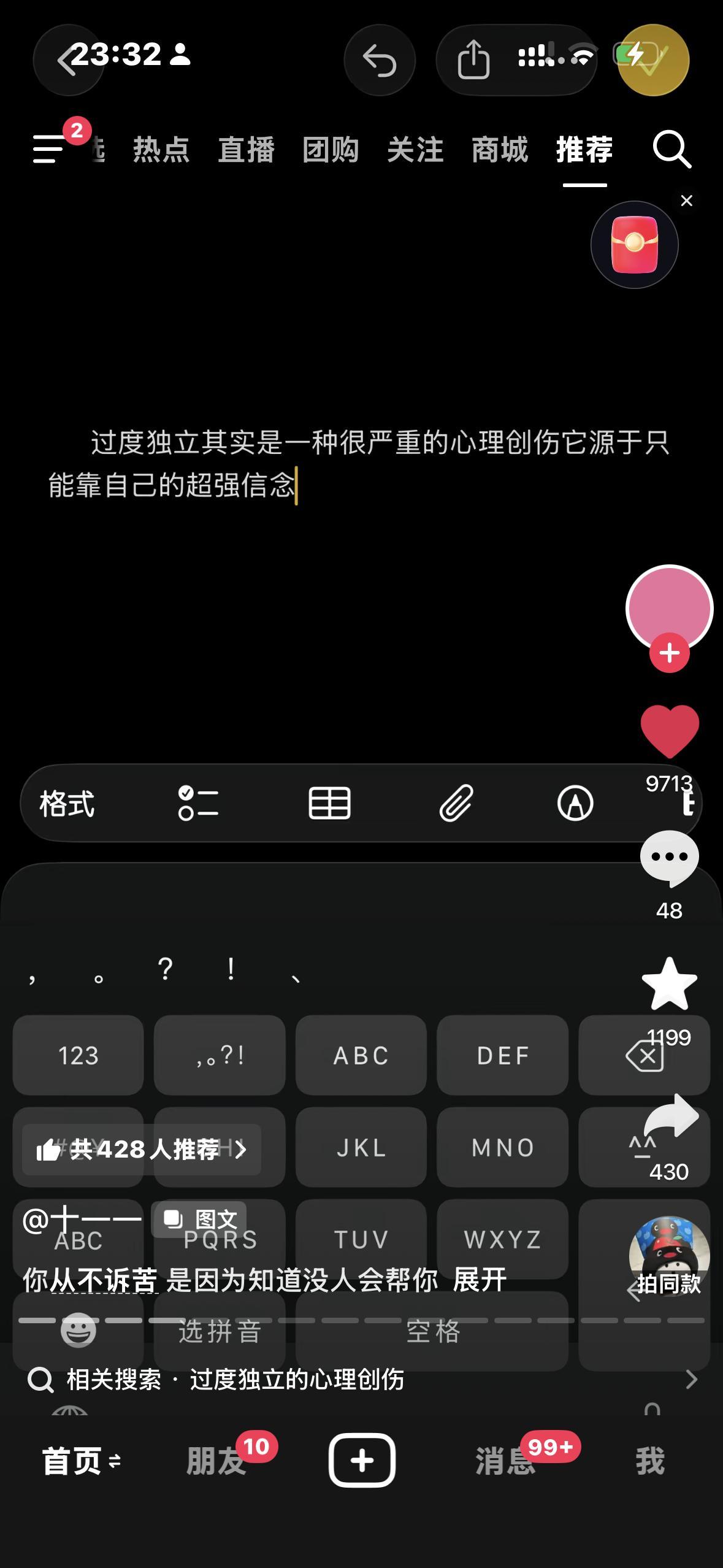 你从不诉苦 是因为知道没人会帮你 