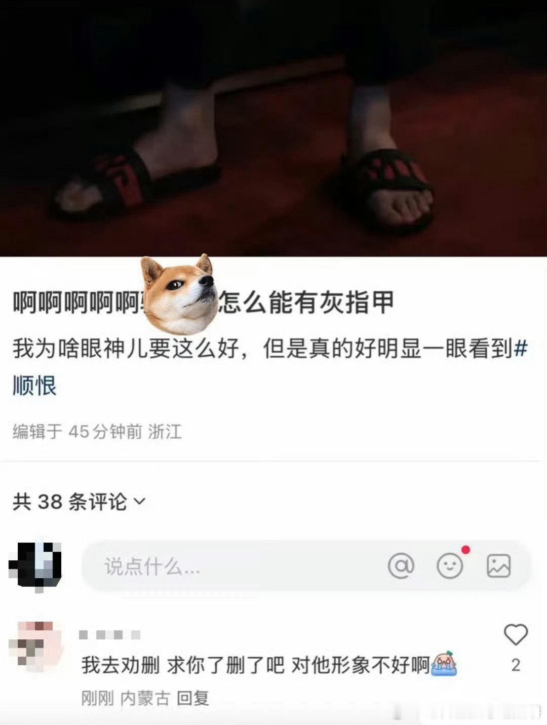 这一天到晚的有点幽默田栩宁 灰指甲田栩宁对接回应灰指甲 ​​​