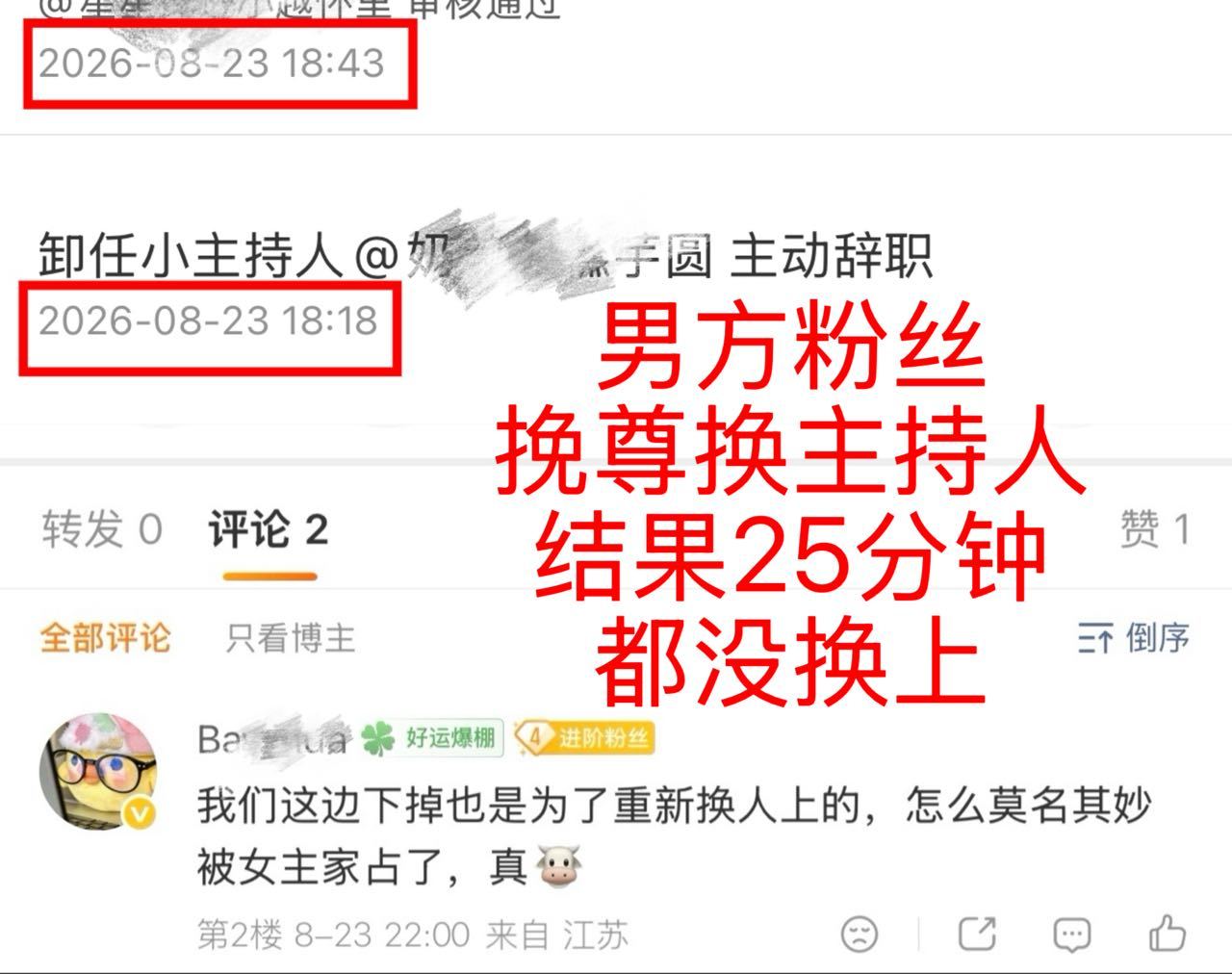 今天是太阳雨 1️⃣懒惰不做任务掉了小主持。2️⃣下了小主持25分钟也上不。又懒
