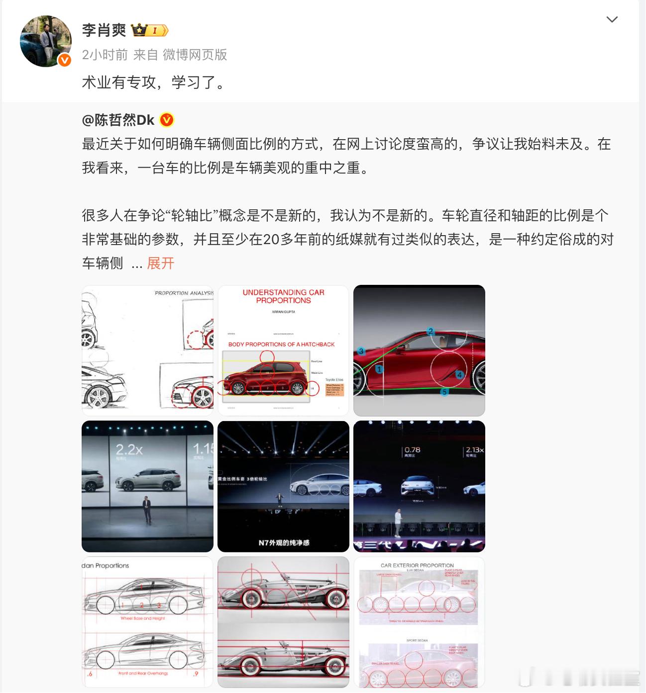 你现在学会怎么看轮轴比了吗？小米汽车高管回应轮轴比 ​​​
