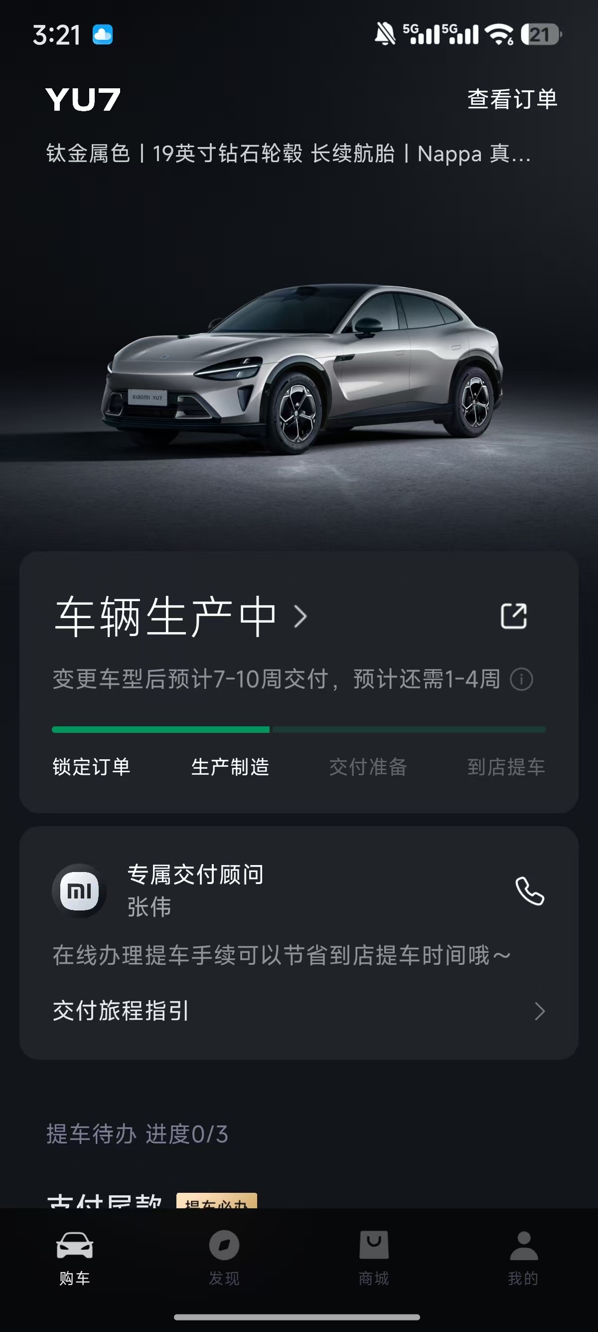 报一丝，实在是没抵挡住小米YU7的魅力[哇]纠结了下选了沉稳又很帅的钛金属色！坐