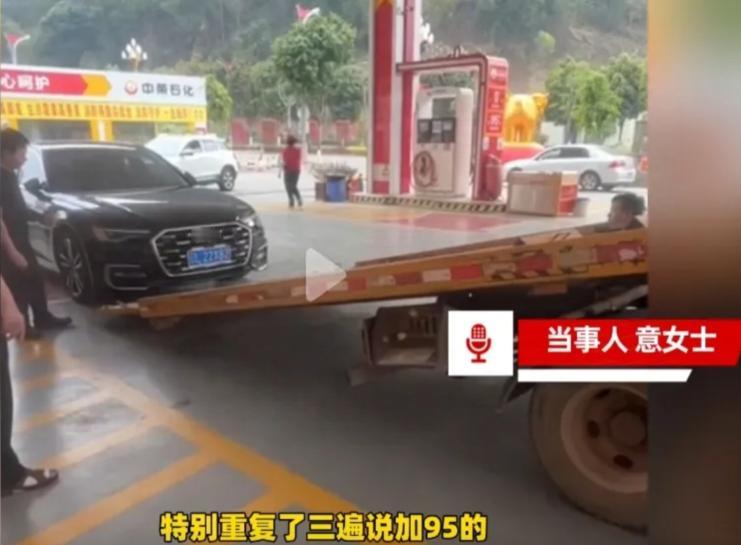 “我这车必须加95号汽油！”云南，一女子提了一辆全新的奥迪A6，到加油站加油时，