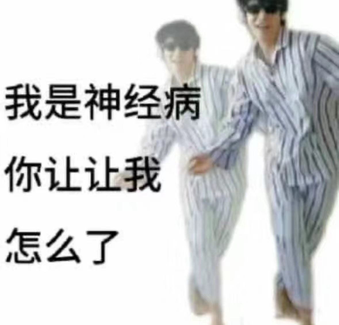 花钱看了心理医生，于是本狐从野生精神病变成正规精神病了。。。 ​​​