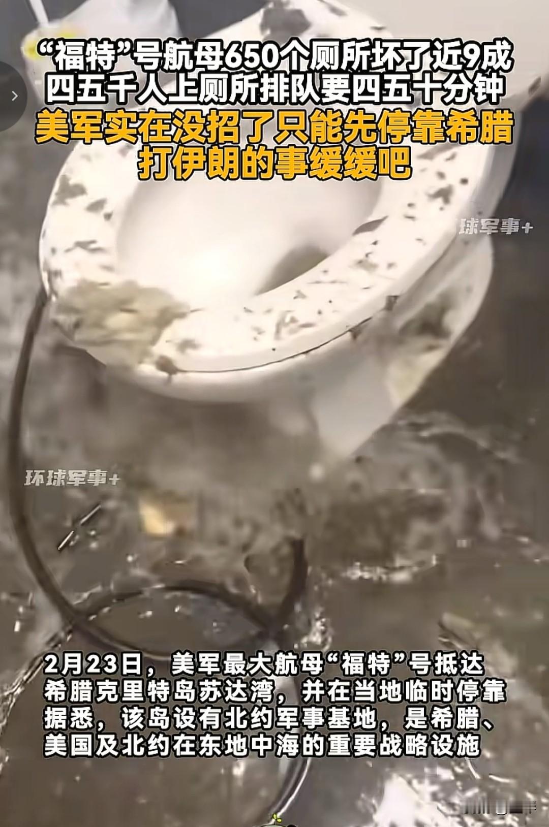 大漂亮家因为厕所堵了，跟伊朗约的打架名场面被取消，哈哈哈哈哈，大过年的，大漂亮这