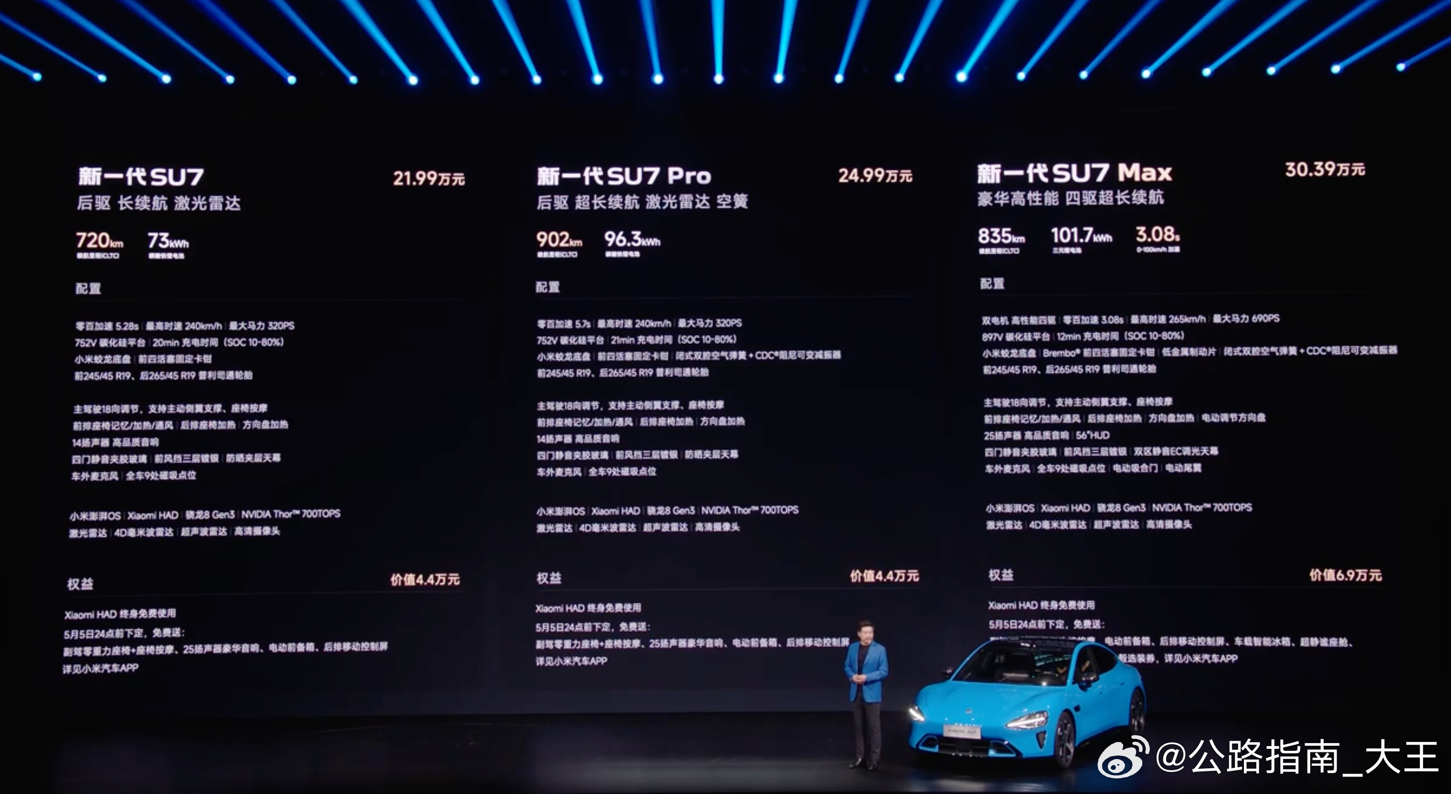 新一代SU7价格  标准版 CLTC续航720km；21.99 万Pro版 CL