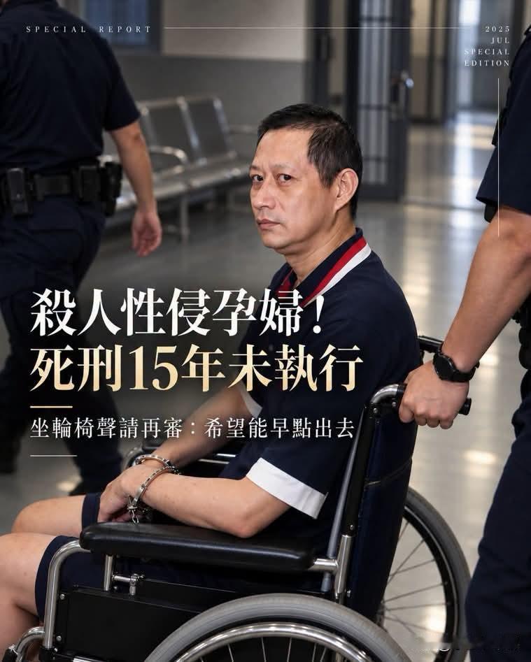 台湾“中山之狼”徐伟展死刑定谳多年未执行，近年提出再审申请
 

上世纪90年代