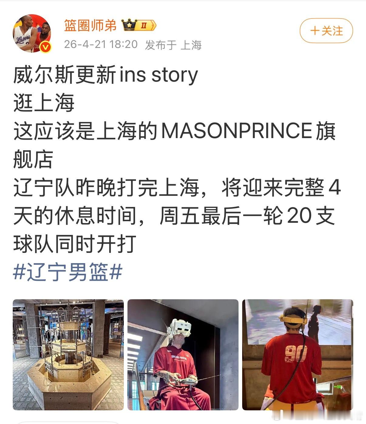 行，又开始带威尔斯节奏。一个假装自己是上海人的安徽人，我真的很难相信他真心的喜欢