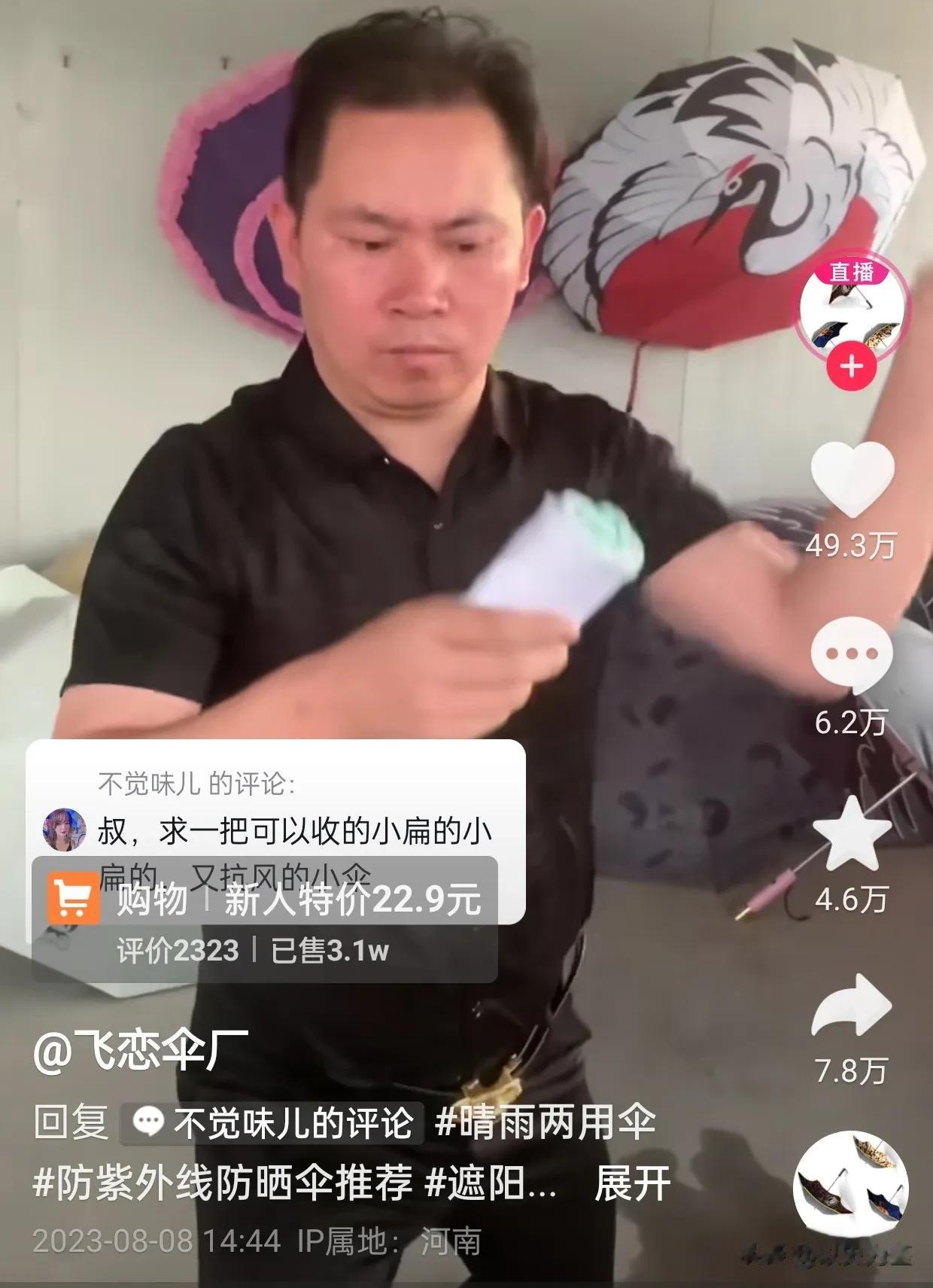 可以塞裤兜里的便携伞、卡通人物的卡通伞、、内部有风扇的雨伞、可以当反光板的反光伞