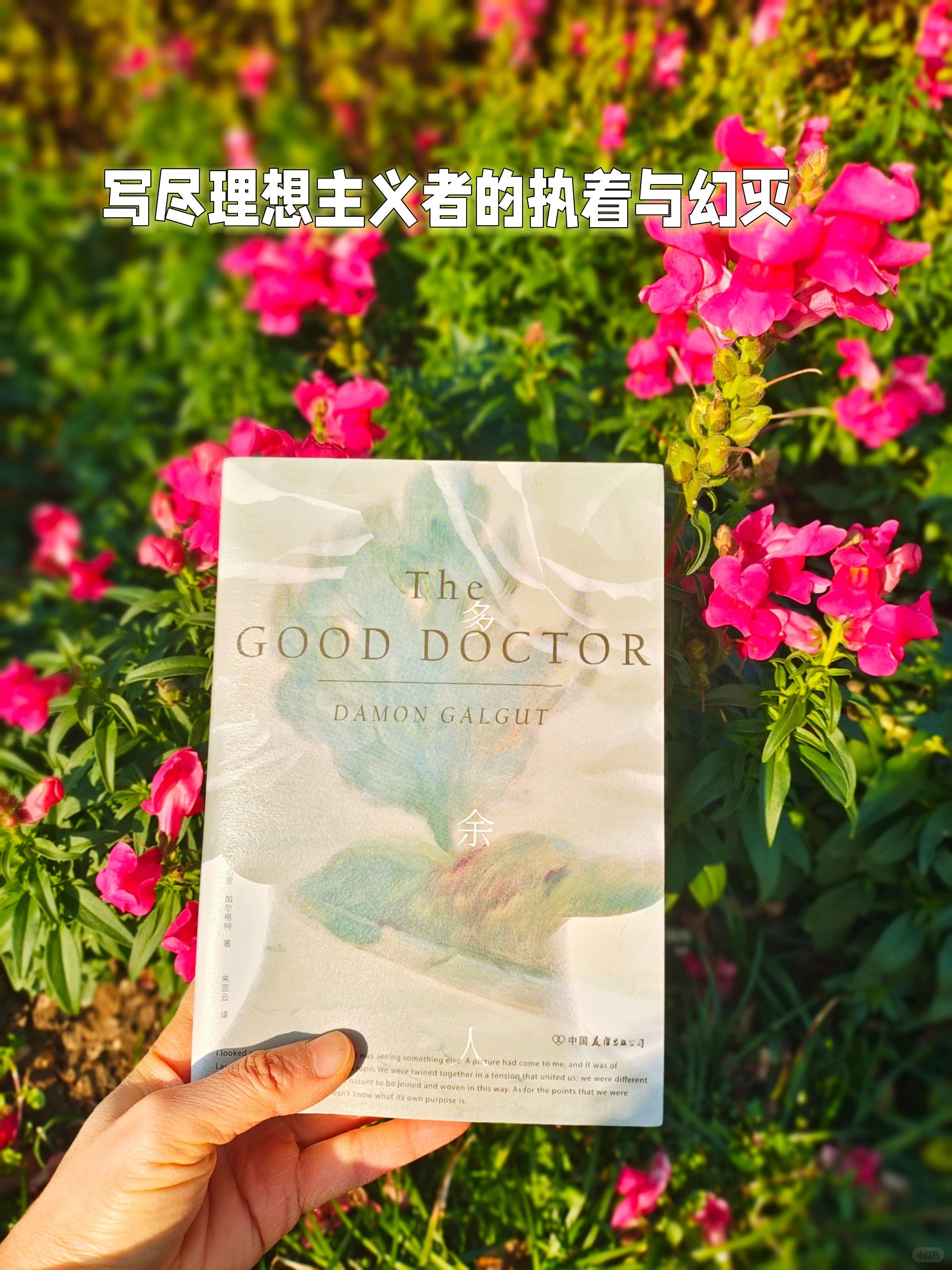 南非文学: 《多余人》很好看的小说