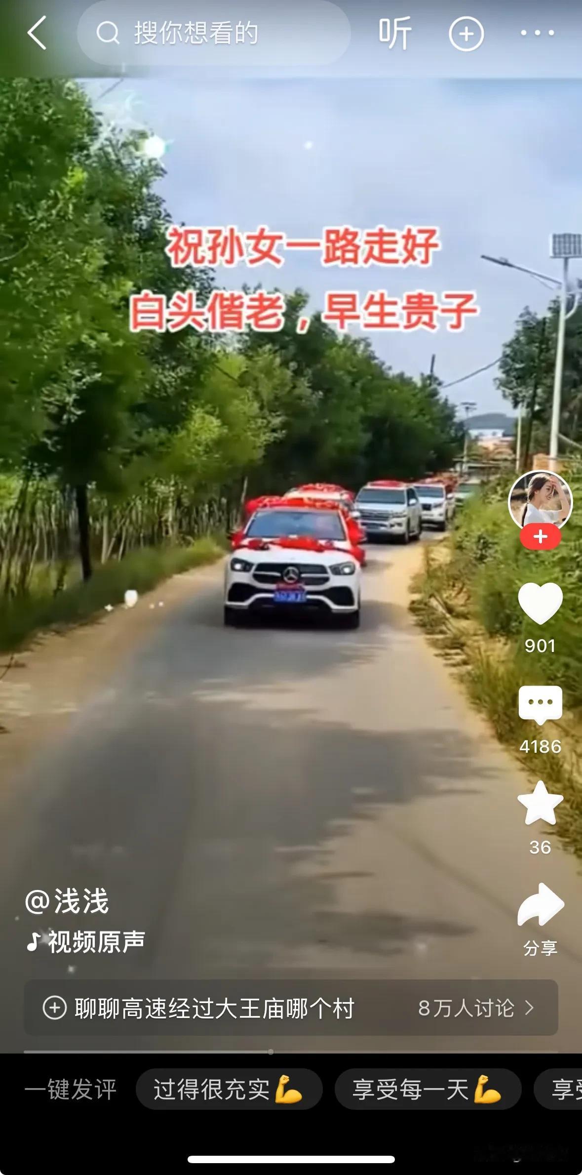 这位奶奶，您可真会“说话”啊！
孙女大喜之日，那是欢欢喜喜走向幸福新生活的时刻，