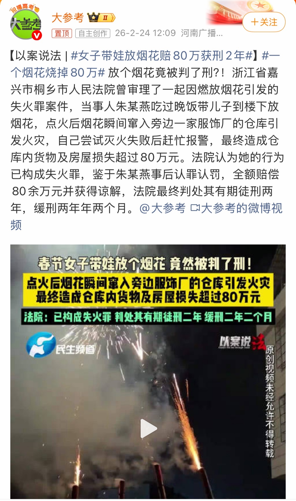 烟花管制有时候看确实也挺有必要的，虽然失去了小时候的过年氛围和乐趣，但确确实实在