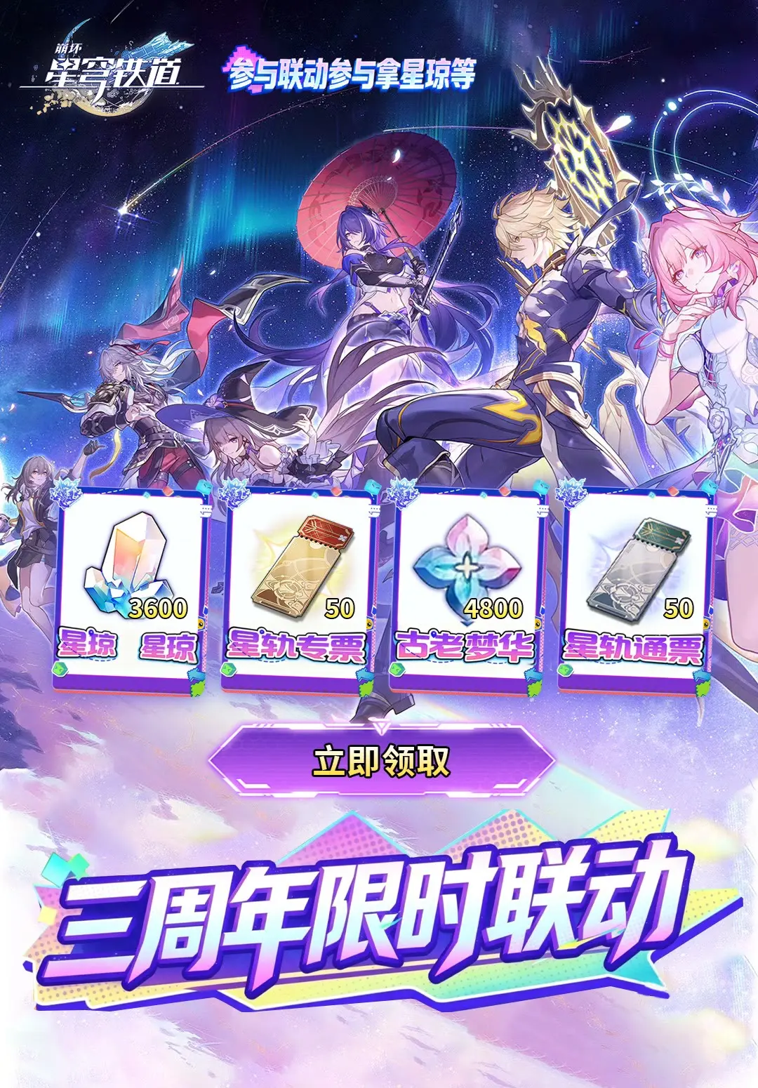 崩坏星穹铁道兑换码入口 崩坏星穹铁道2026年5月2日最新兑换码最新 ...