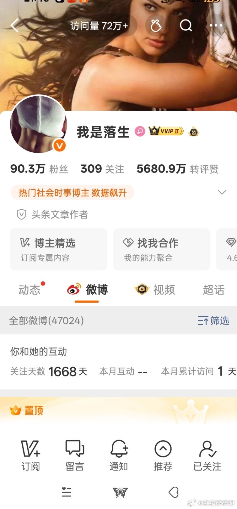 网传落生去世昨天就刷到这个词条，以为是其他不认识的网络红人，没想到就是我一直关注