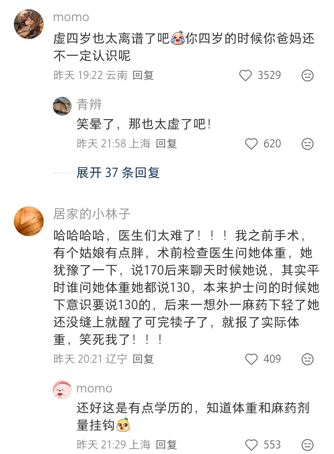 有虚这么多岁的吗我们这里都是虚个一两岁，当然我也不理解为啥要有虚岁 