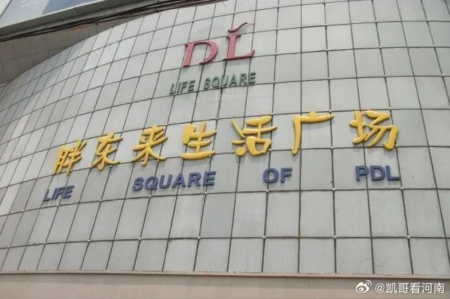 河南 反转！王海打假胖东来最新局面，胖东来硬刚到底，监管已介入！一枚鸡蛋引爆全网