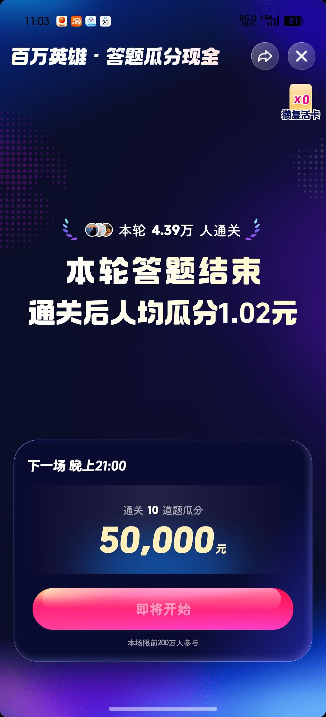 这一块钱💰奖励不好拿呀!

又又又错❌❌❌了!

[捂脸]