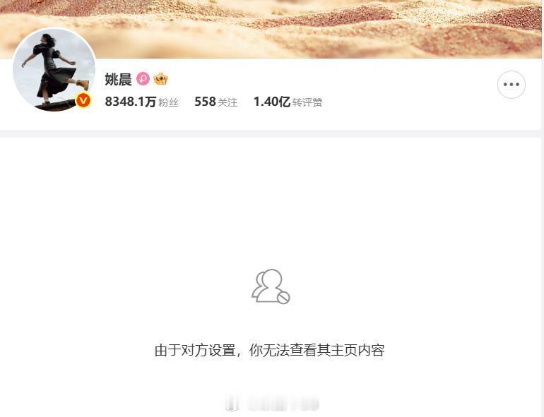 姚晨曹郁官宣离婚 不是这个热搜，还不知道被她给拉黑了 