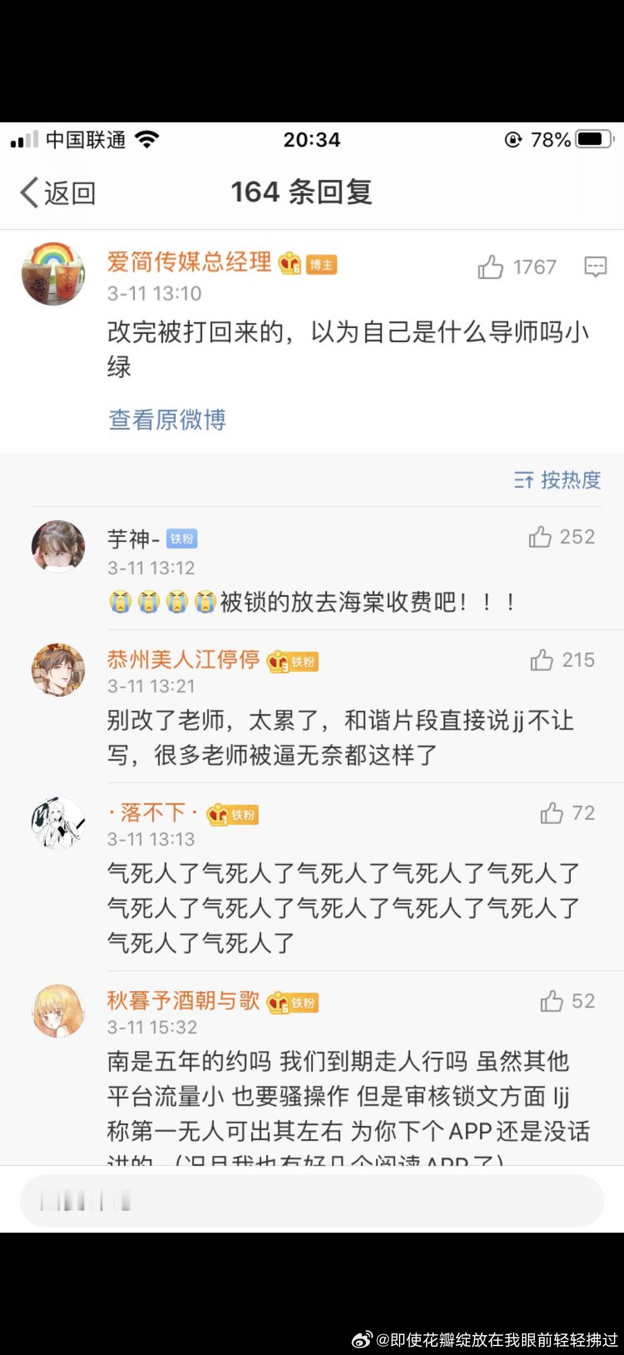 我很想念一个人 