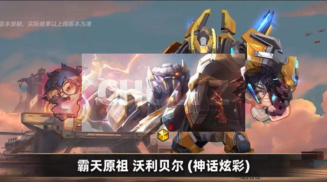 6.1版本神话品质与至臻品质皮肤来自chowz潮鸡英雄联盟手游lol手游双星璀璨