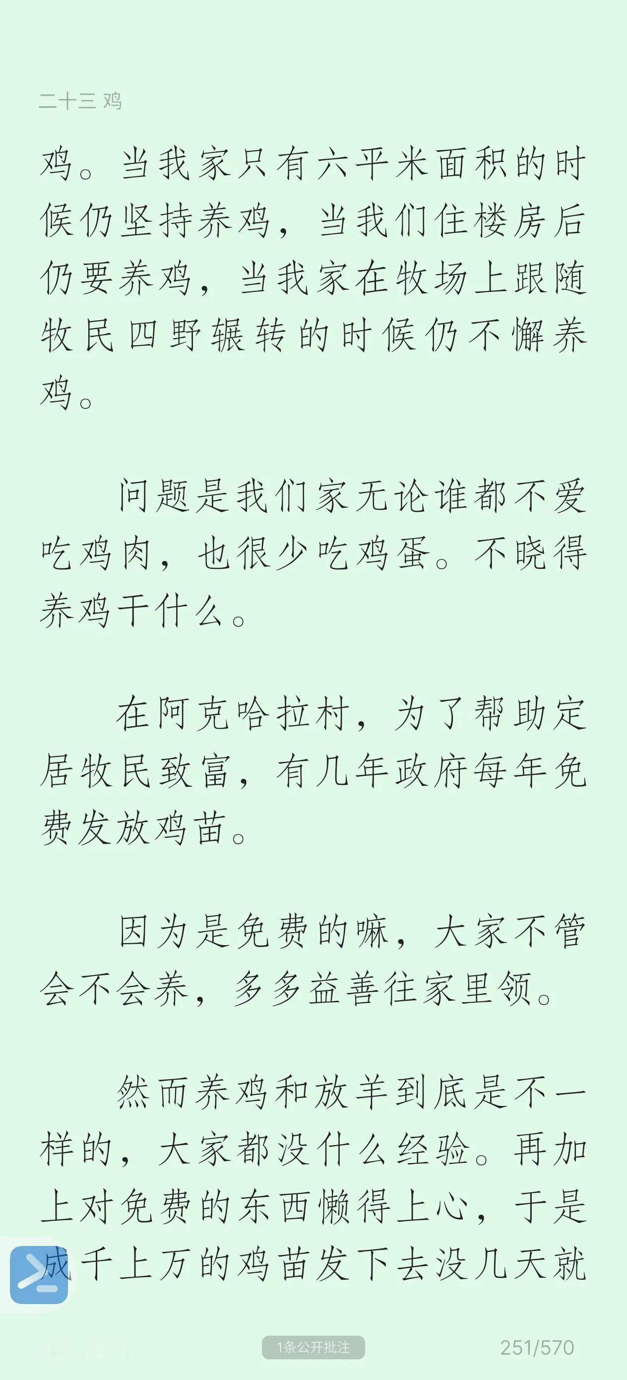 无论流窜至何处，总能引起村民惊呼：“真主啊！这是什么？！”
​

​李娟的《遥远