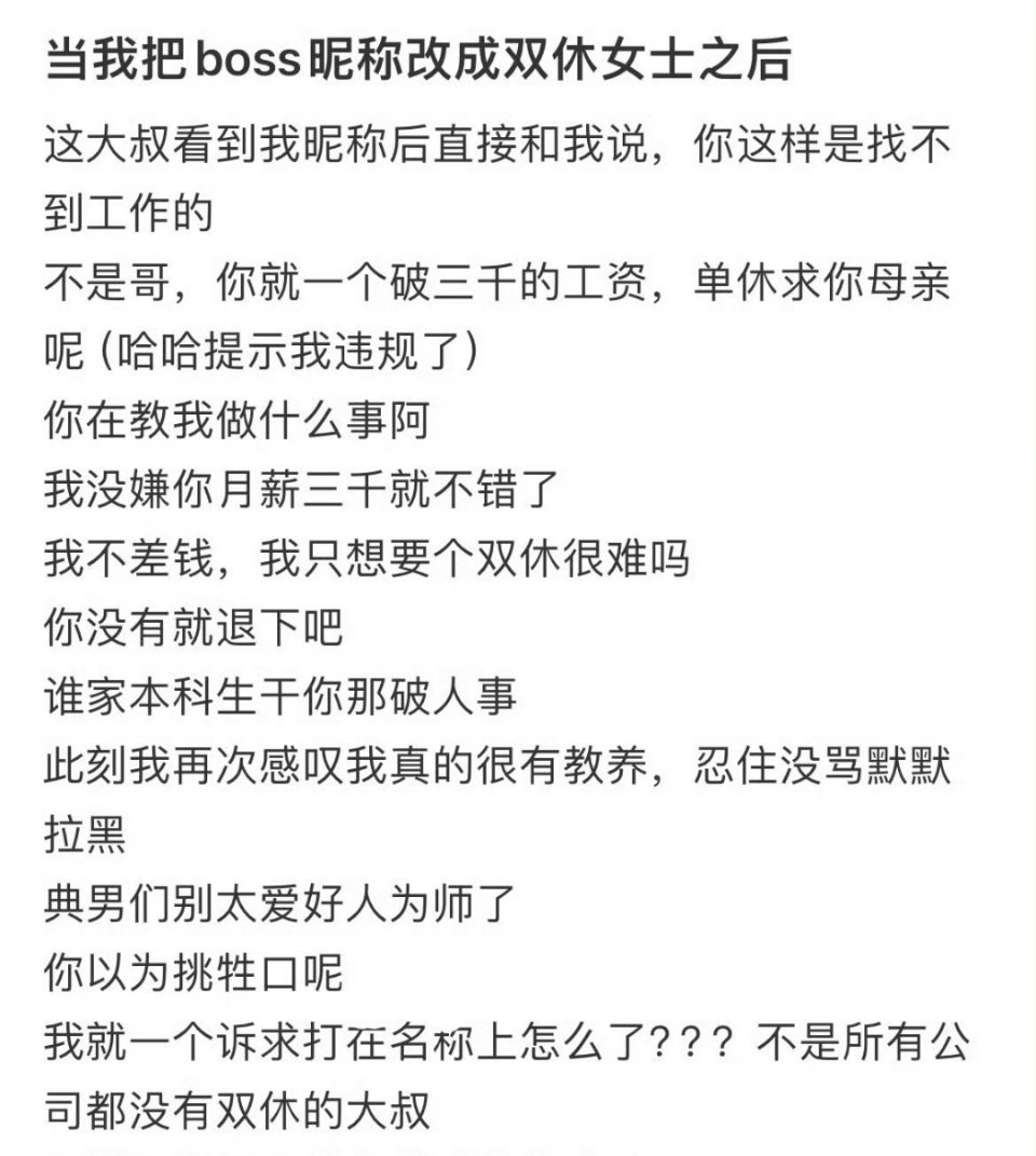 双休但不是休周末的工作某种意义上比周六日休息还爽，多好的事！！！工作日去哪玩人都