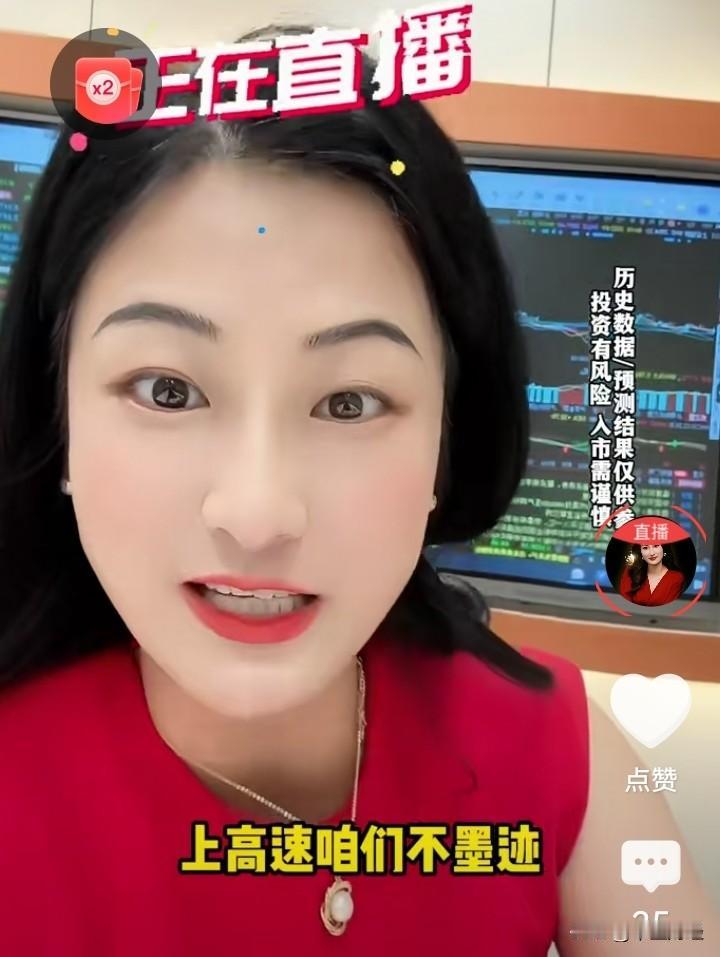 【A股】清晨，当打开手机，映入眼帘的便是各式各样的股票直播。直播间里那场面，可谓