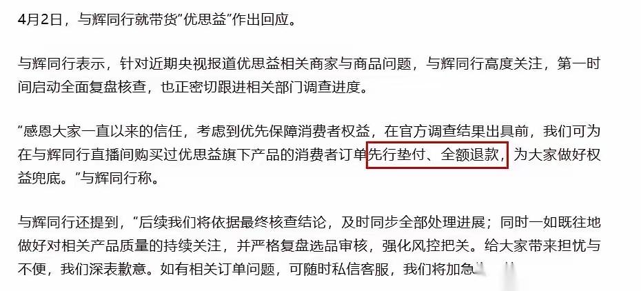 洋洋洒洒，这是谁啊！全额退款，我卖假货，错不在我，我道歉了，我退款了。东西我不要
