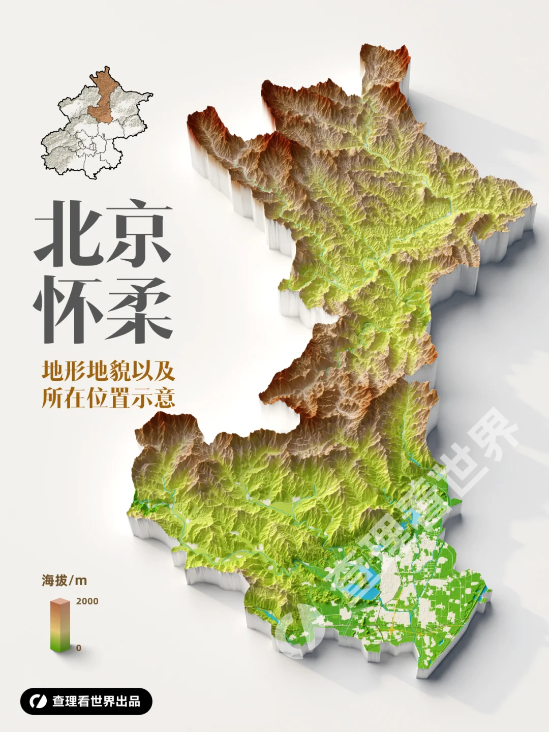 怀柔：京郊地貌自然画卷中的最美的篇幅