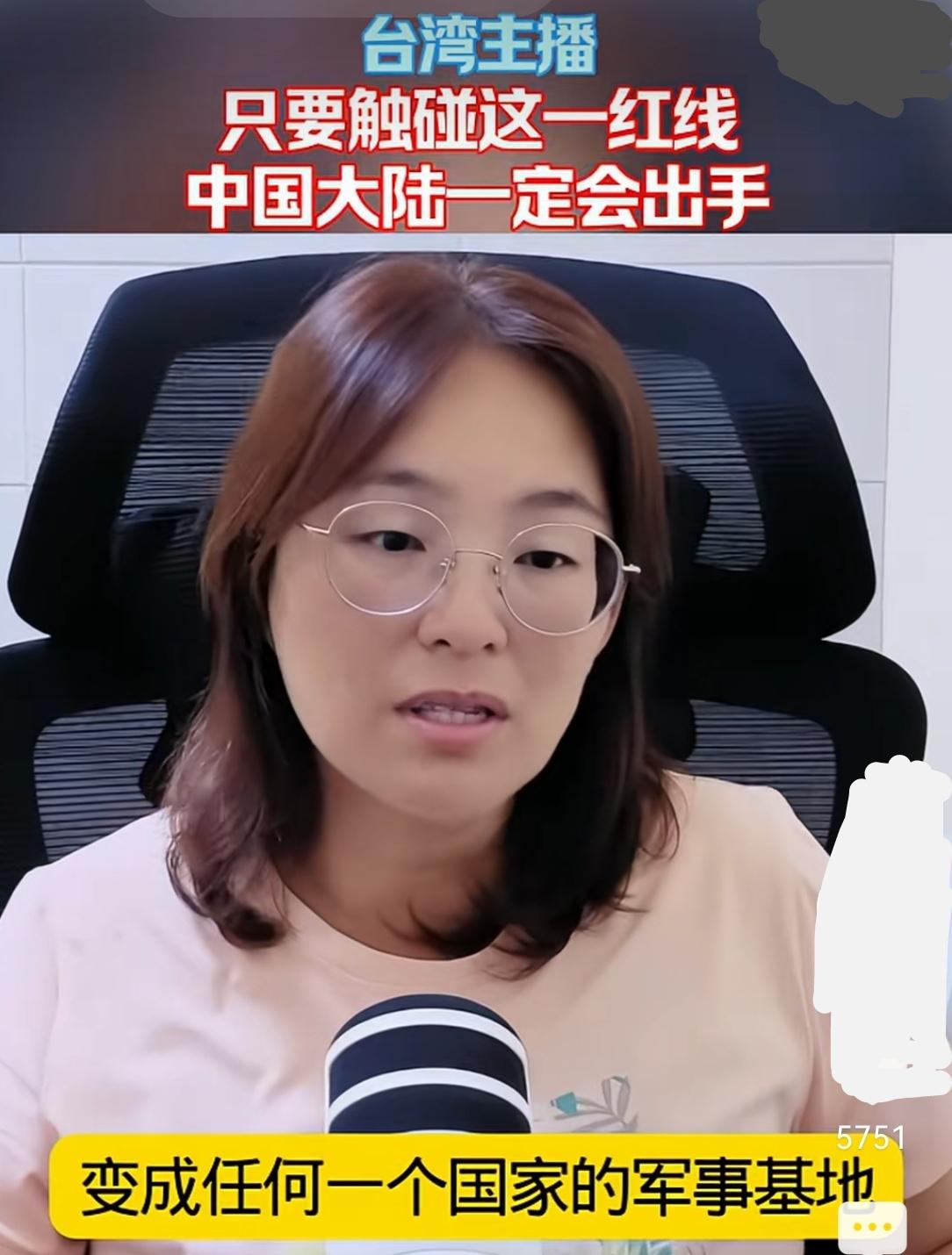 这个台湾博主说得完全正确！她说：无论美国还是日本，任何国家都不敢在中国台湾驻军！