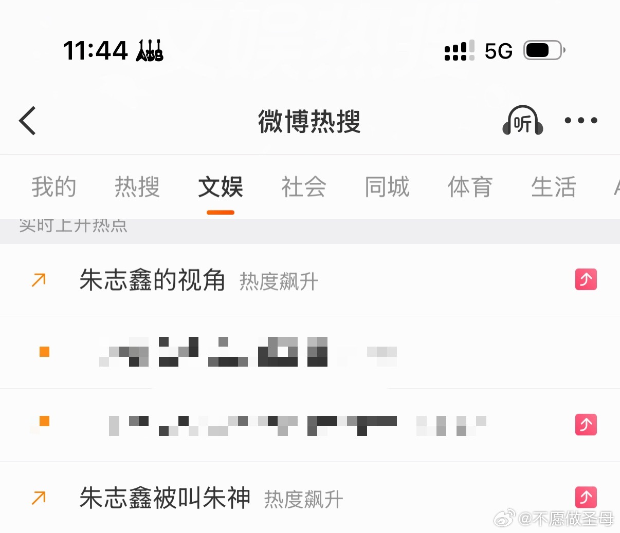还在池子里宝贝们，不上一个好可惜大家再来带朱志鑫的视角朱志鑫被叫朱神发波原创 