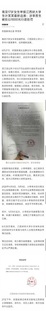 大一男生殴打17岁女友被罚1千元被公安罚了还维护男方的是平时也喜欢家暴的吧 
