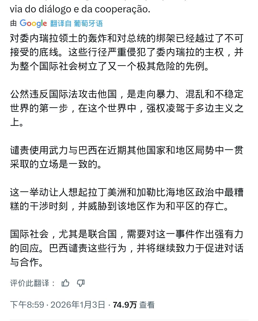 勒庞谴责美国干涉委内瑞拉，强调主权神圣不可侵犯

法国极右翼政党领导人玛丽娜·勒