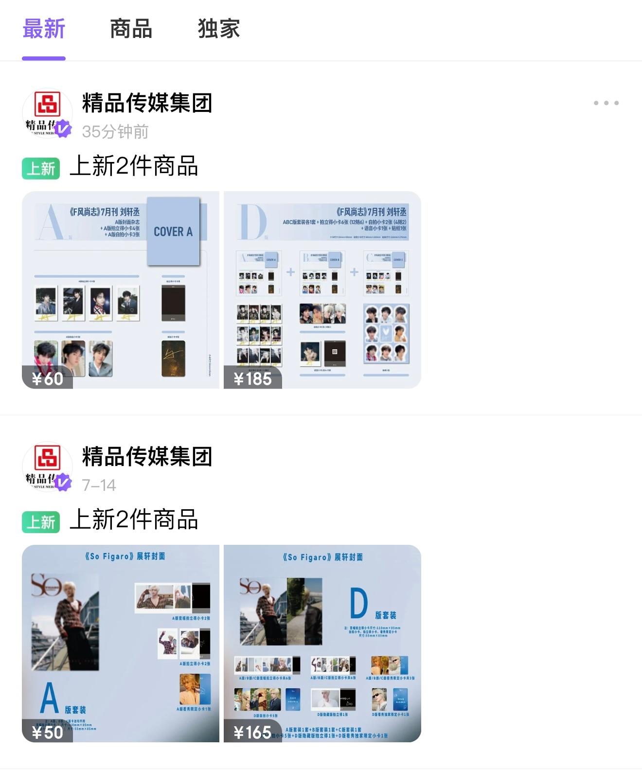 精品传媒你知道什么是精品吗！！！ 