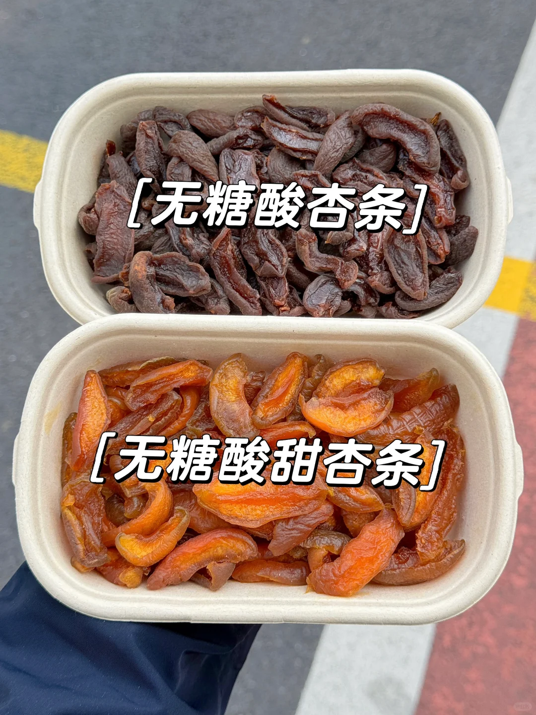 吃了巨好吃的无糖杏干 我会给所有人好脸色