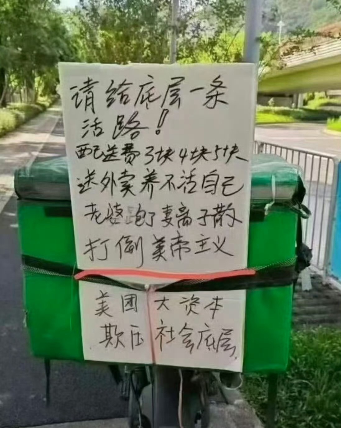 美国的资本主义太邪恶 ​​​