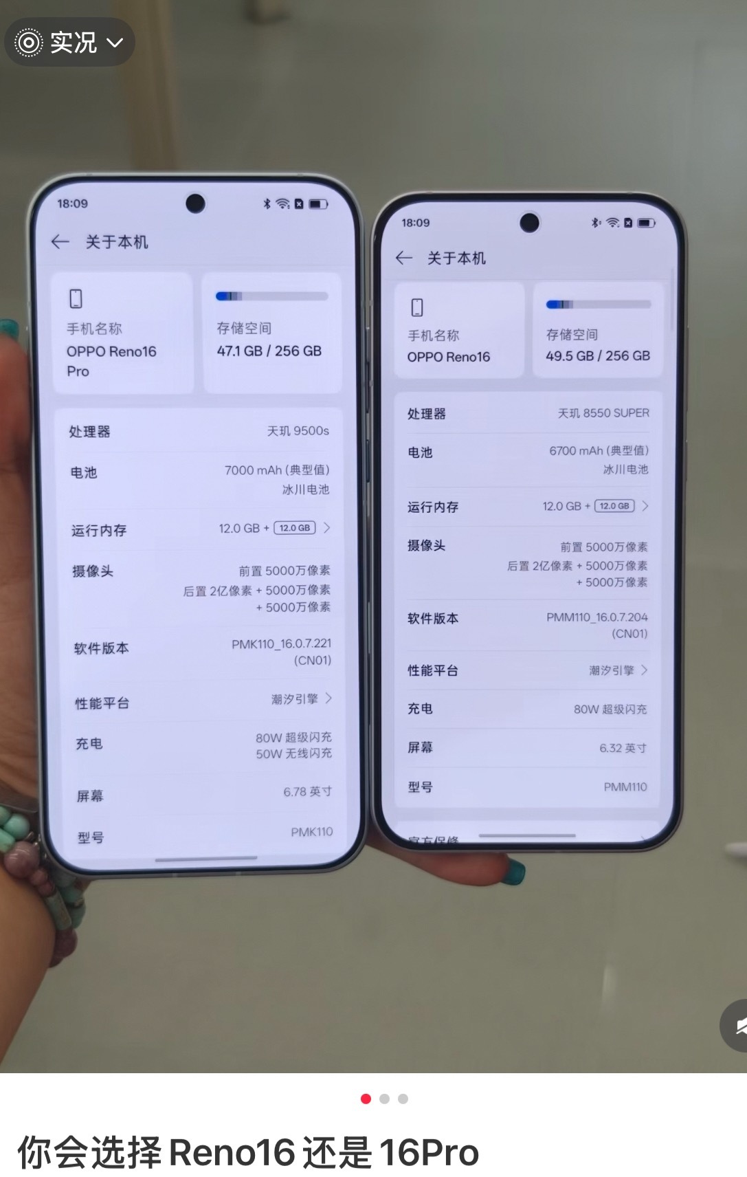 'SUGAR HONEY ICE TE' MV别称: OPPO Reno16系列