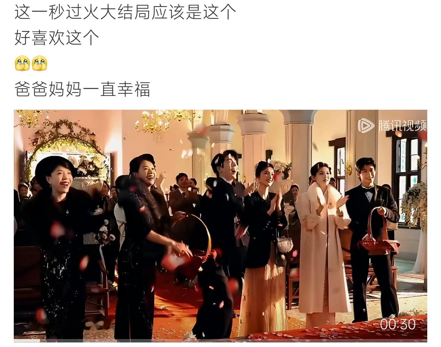 这一秒过火大结局意难平终于被抚平，网友心中的圆满版本，看得人内心满是暖意 
