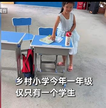“好心酸！”9月16日报道，湖南邵阳，一所乡村小学里一年级只有一个小女孩，而整个