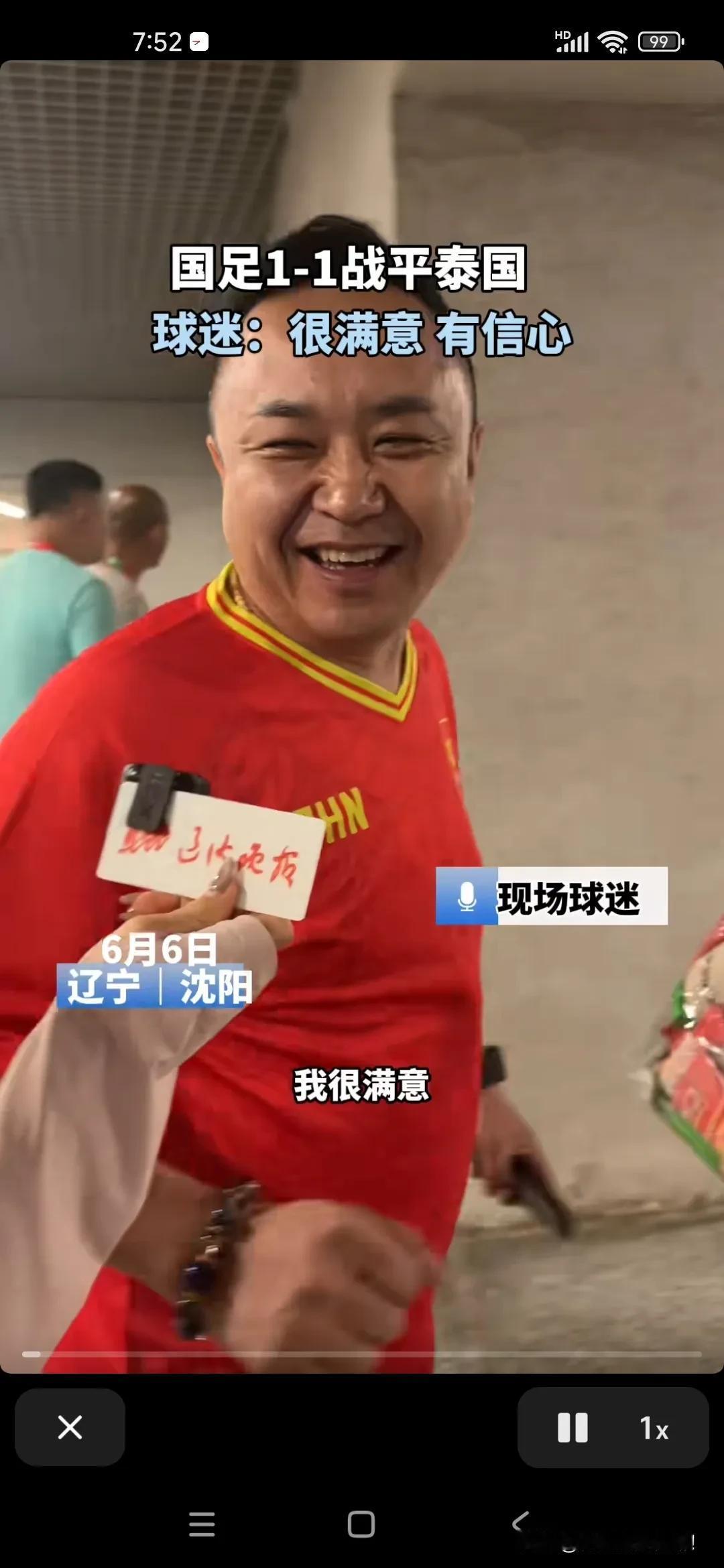 我有点懵了，你这个记者怕不是找了托？为啥国足踢个泰国踢成1比1，失去出线主动权，