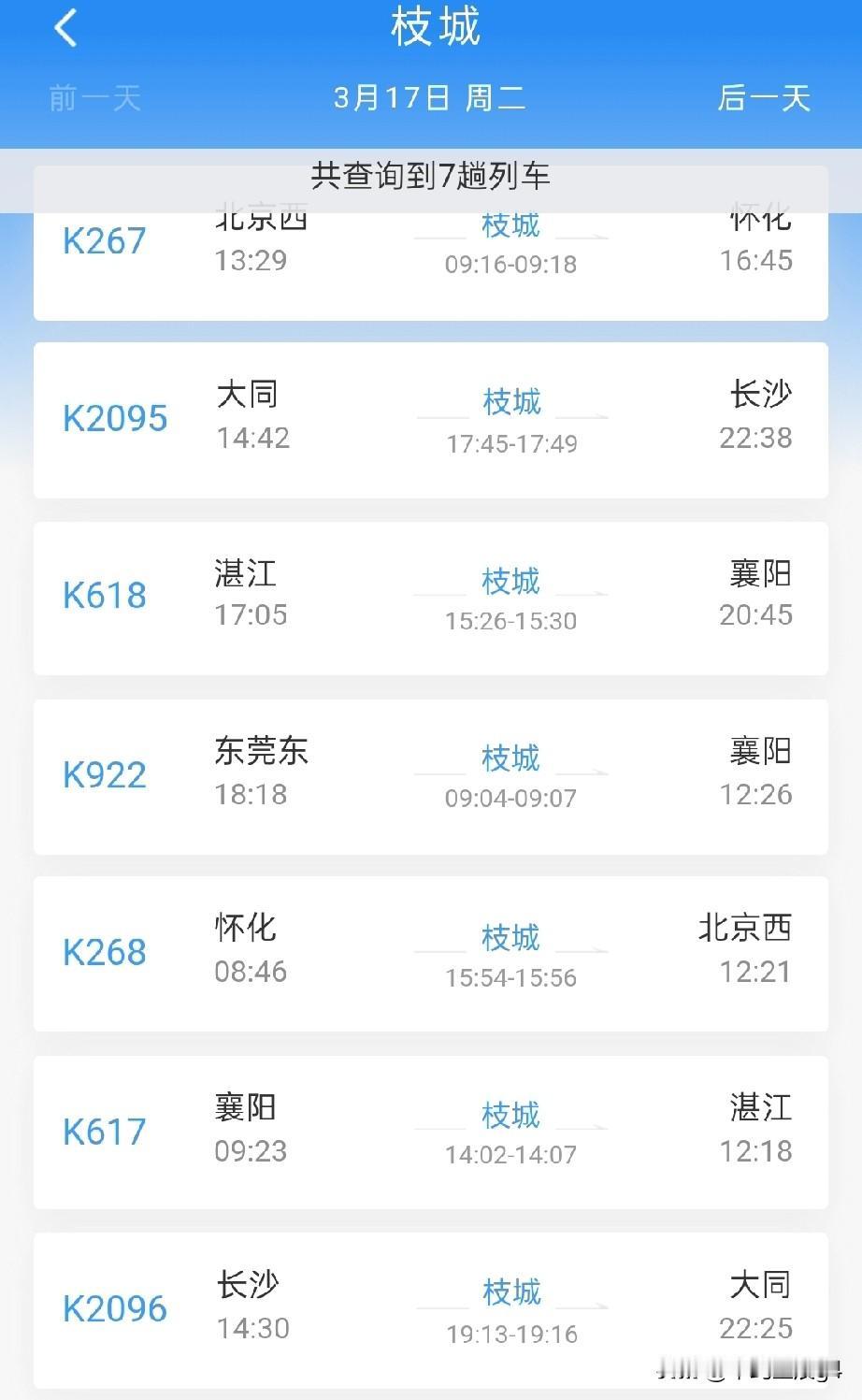 为什么枝城站不叫宜都站呢？并且和以后和新建宜常高铁宜都站，形成双站客运

枝城站
