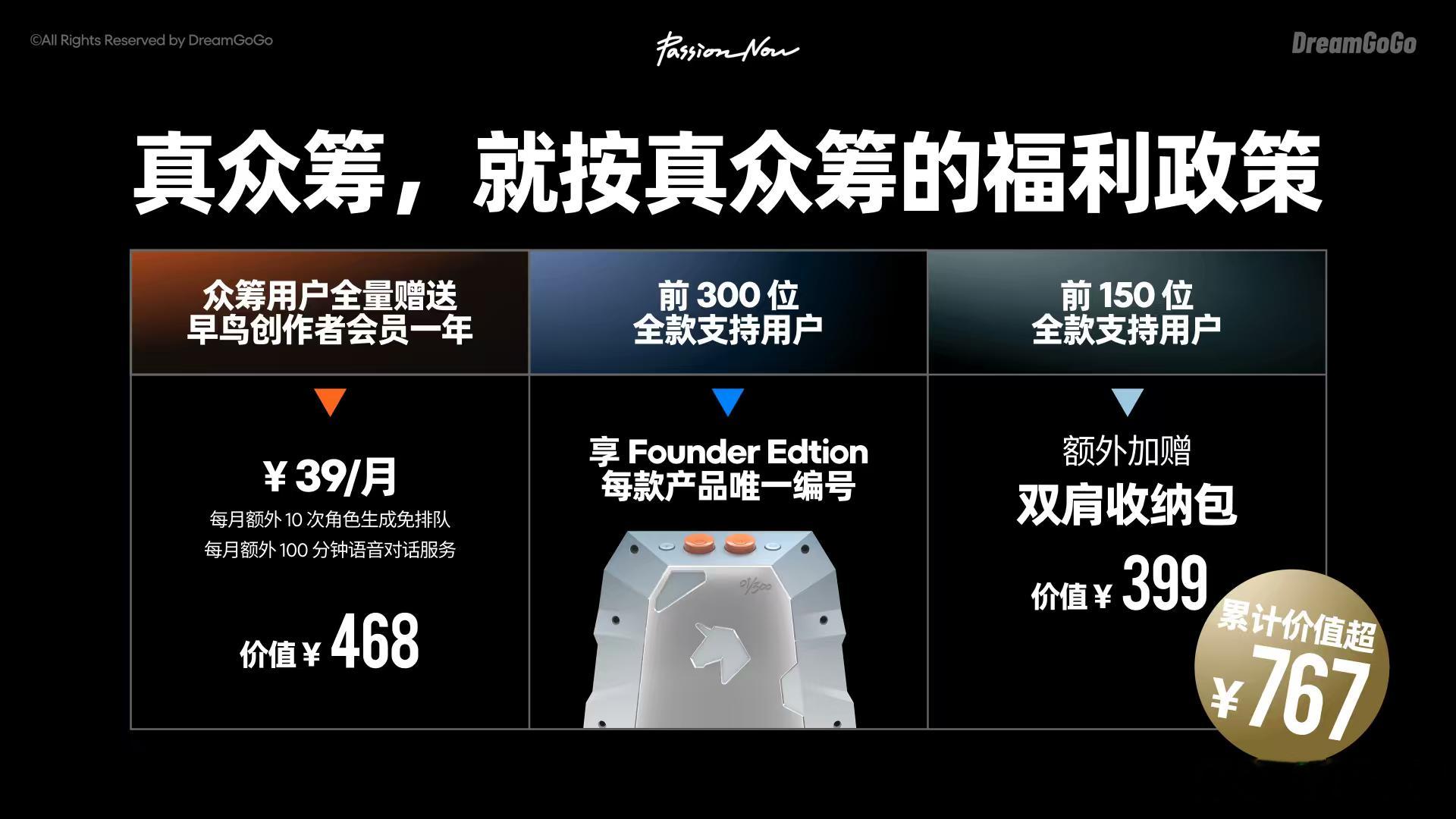 一众魅族资深从业者集结创立全新公司，现已成为魅族战略合作伙伴。坚守打磨精品的初心