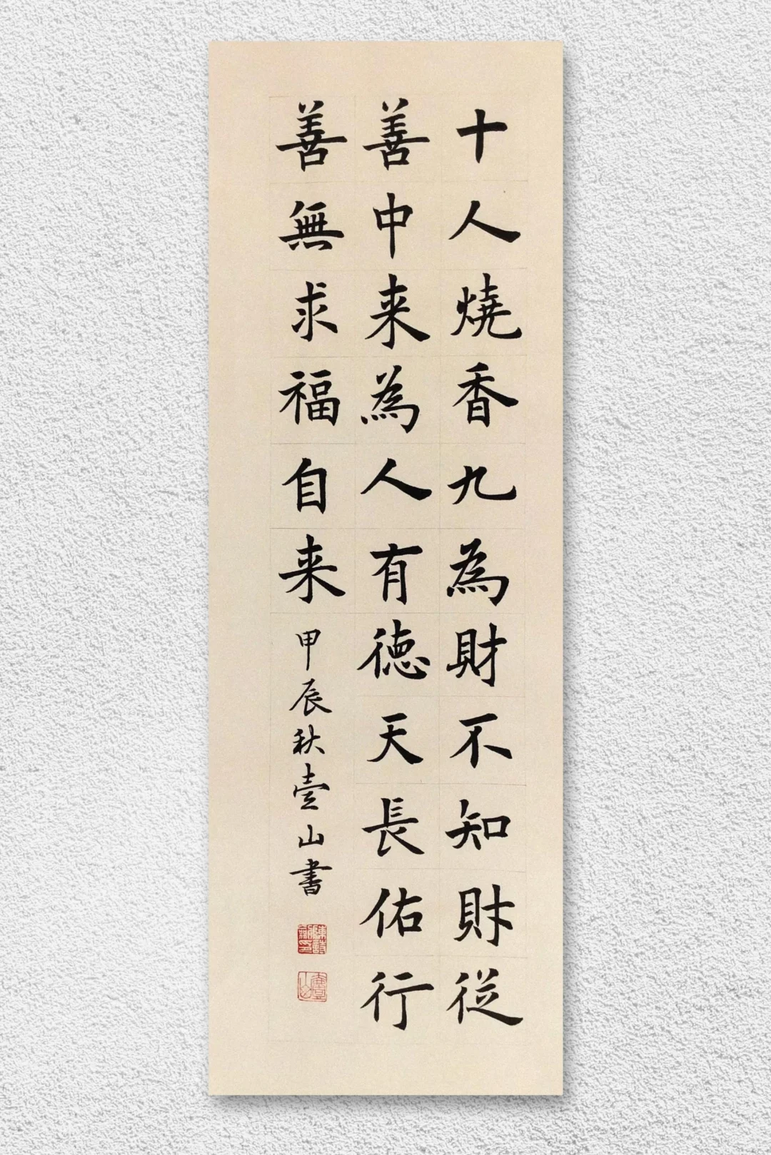 十人烧香九为财
