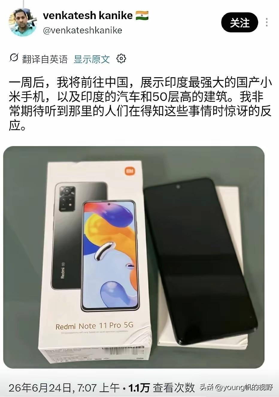 印度人的自我乐观心理是真的强大。证明印度人在他们的网络上发文，小米手机竟然变成了