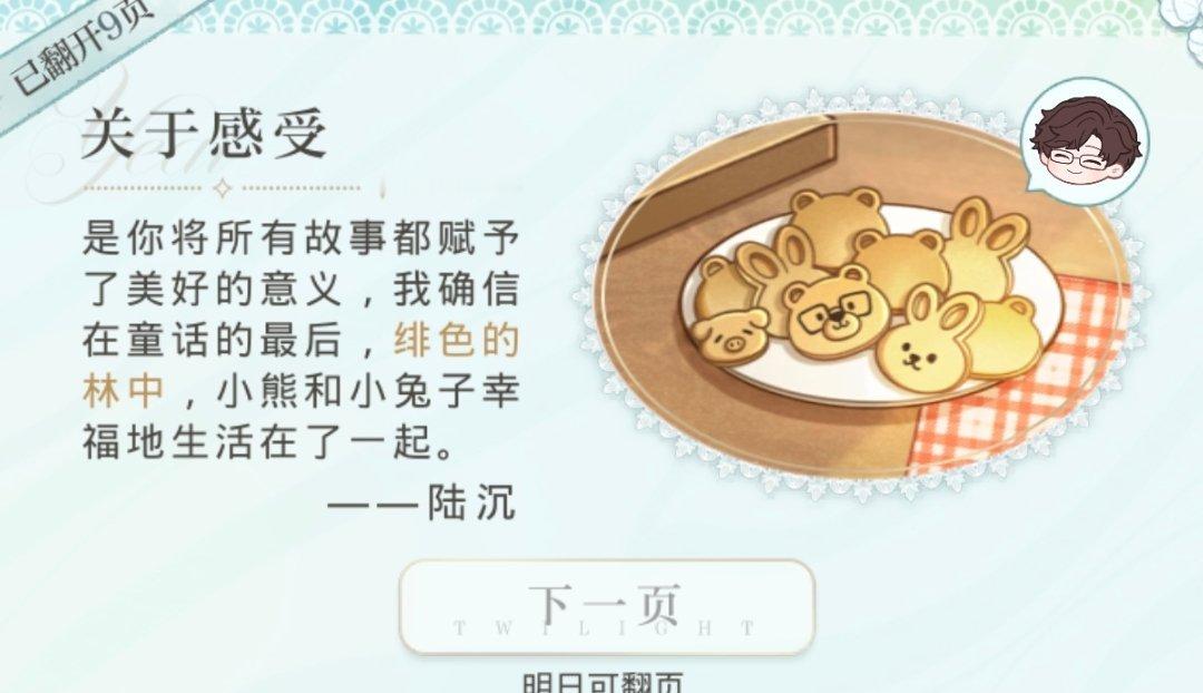 小熊和小兔子幸福地生活在了一起。 
